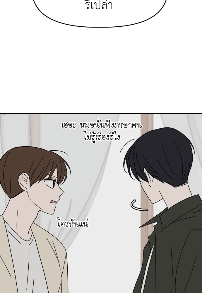 คนกันเอง - หน้า 37