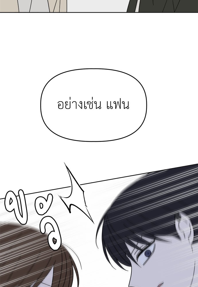 คนกันเอง - หน้า 38
