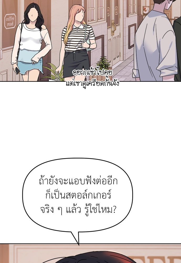 คนกันเอง - หน้า 4