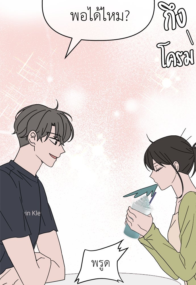 คนกันเอง - หน้า 40