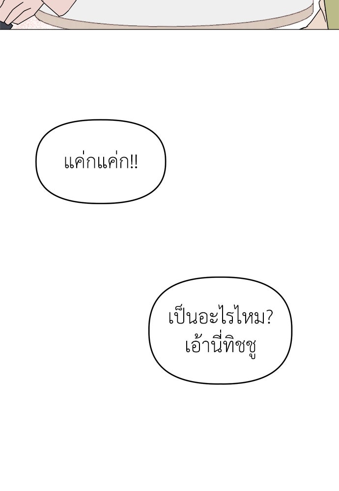 คนกันเอง - หน้า 41