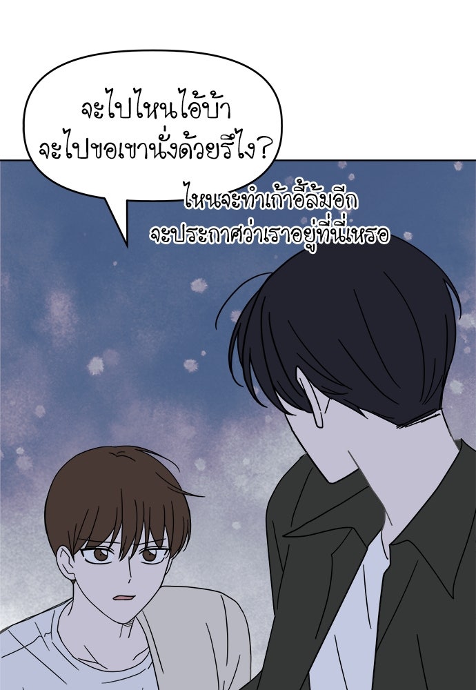 คนกันเอง - หน้า 42
