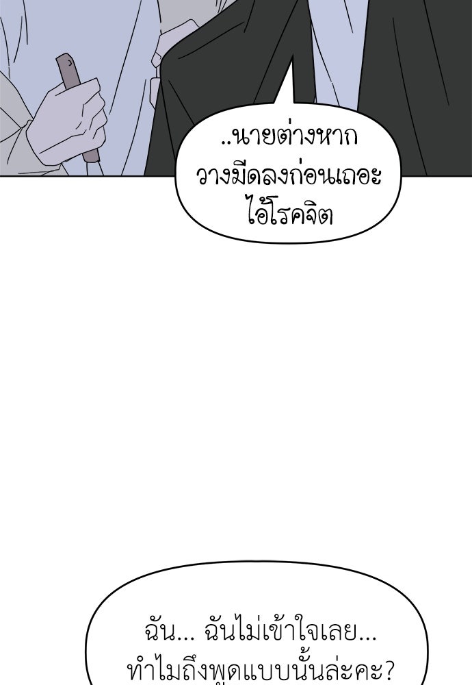 คนกันเอง - หน้า 43