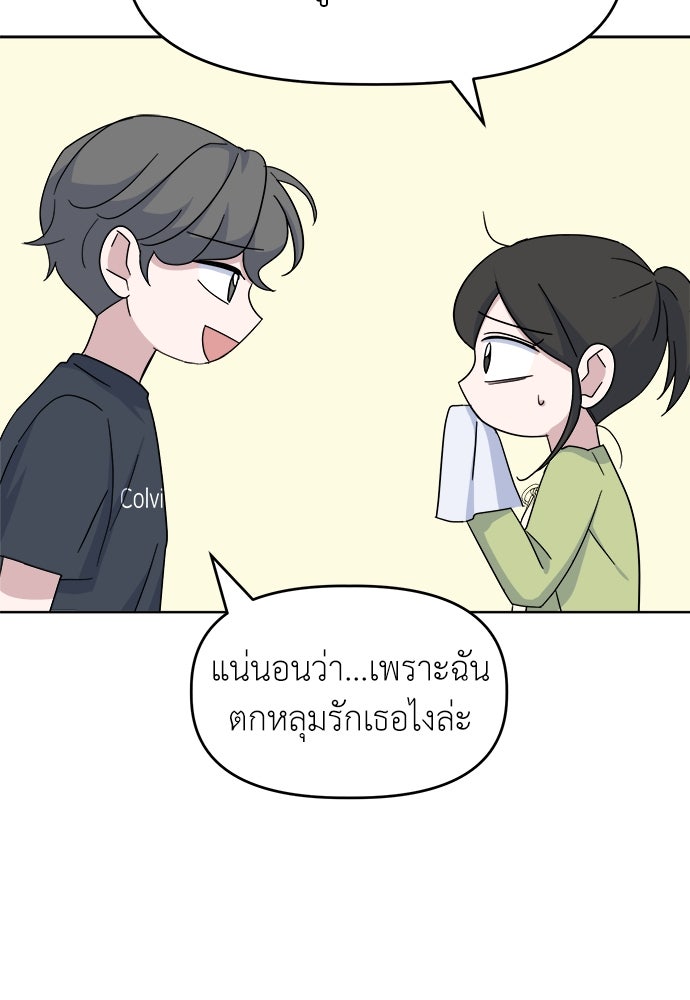 คนกันเอง - หน้า 44