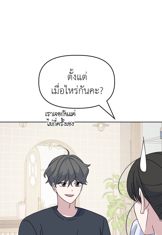 คนกันเอง - หน้า 45