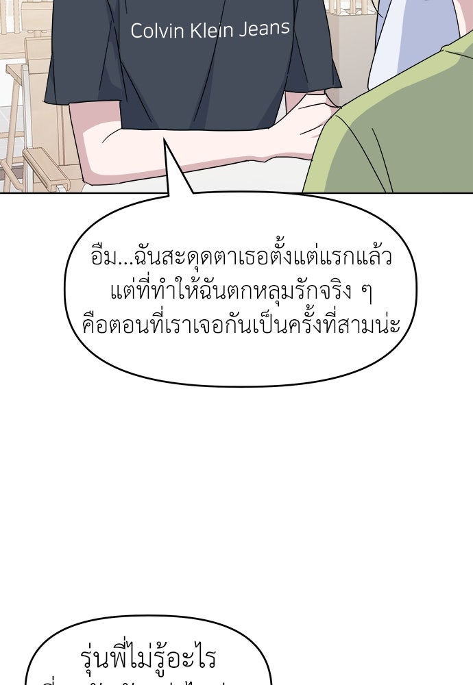 คนกันเอง - หน้า 46