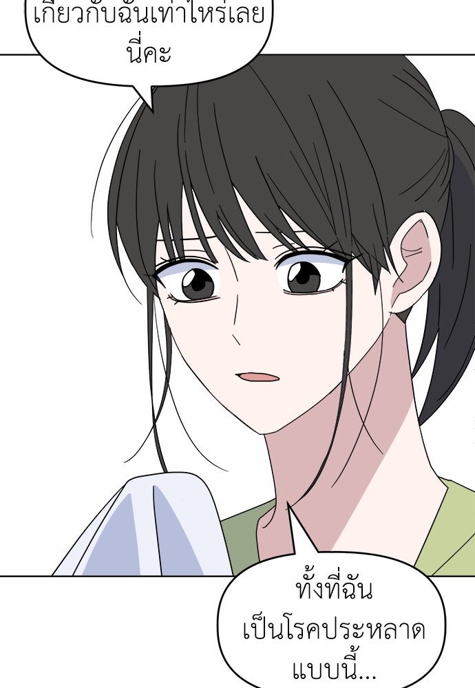 คนกันเอง - หน้า 47