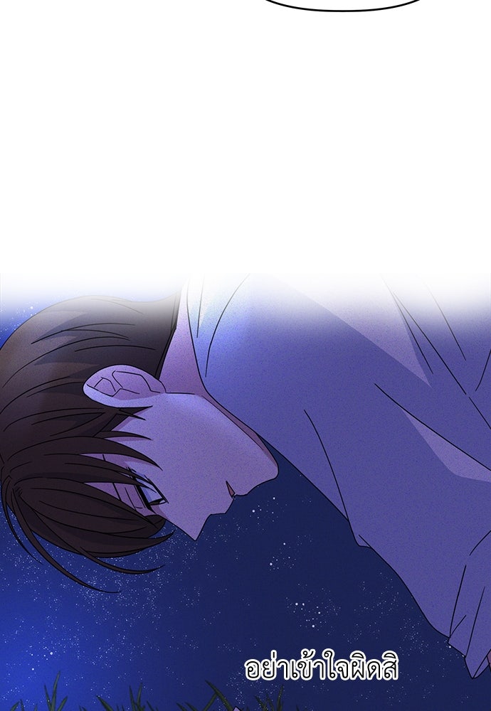 คนกันเอง - หน้า 48