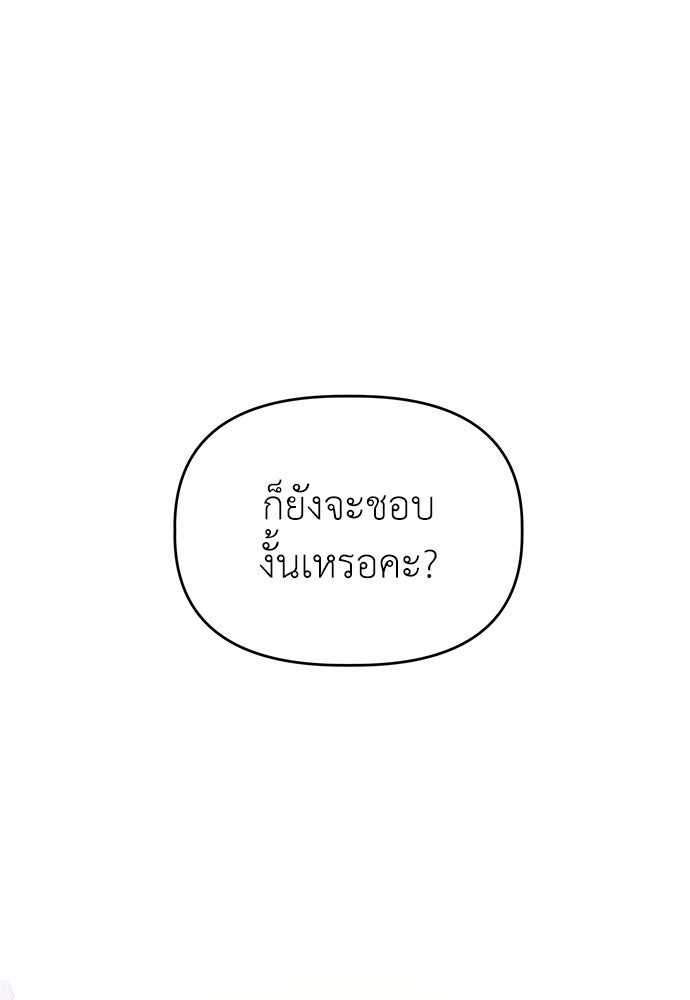 คนกันเอง - หน้า 50