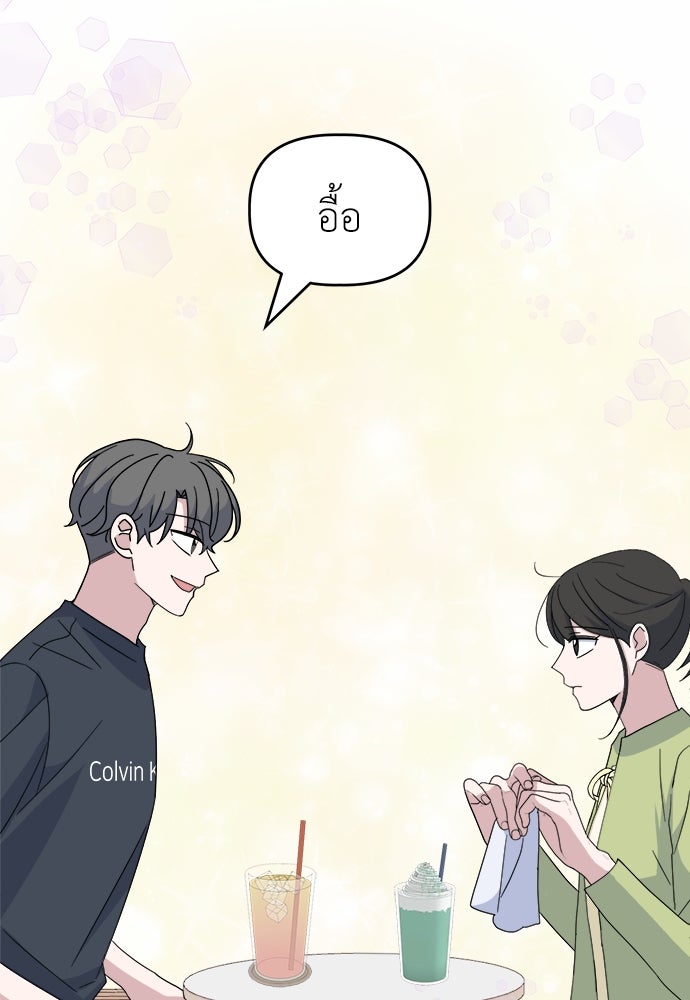 คนกันเอง - หน้า 51