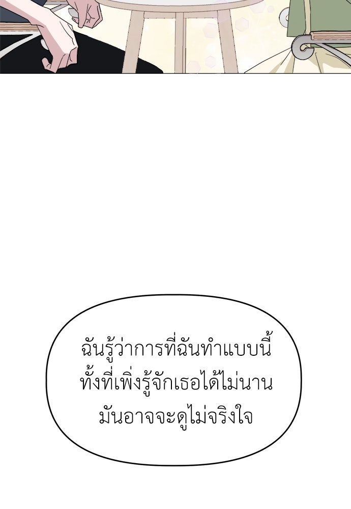 คนกันเอง - หน้า 52