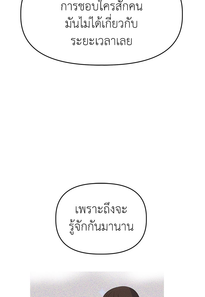 คนกันเอง - หน้า 54