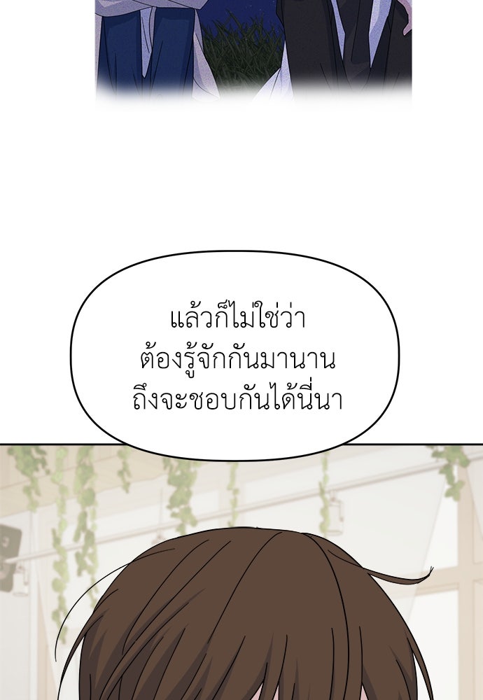 คนกันเอง - หน้า 56