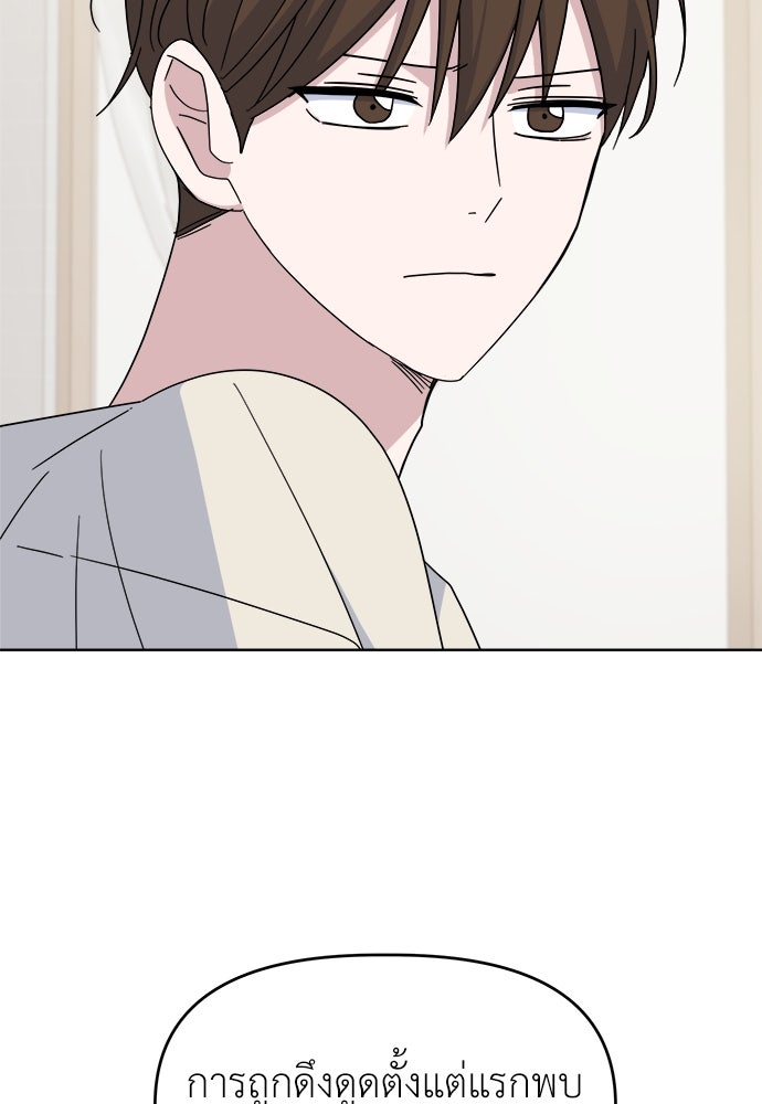 คนกันเอง - หน้า 57