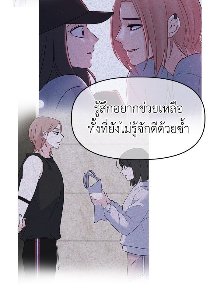 คนกันเอง - หน้า 59