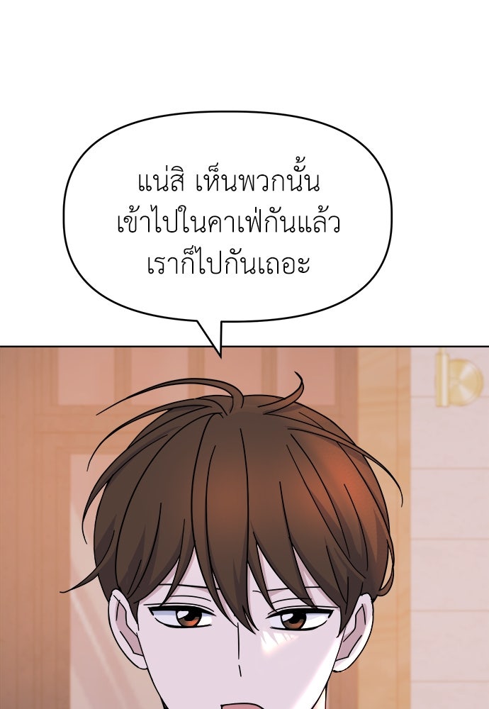 คนกันเอง - หน้า 6