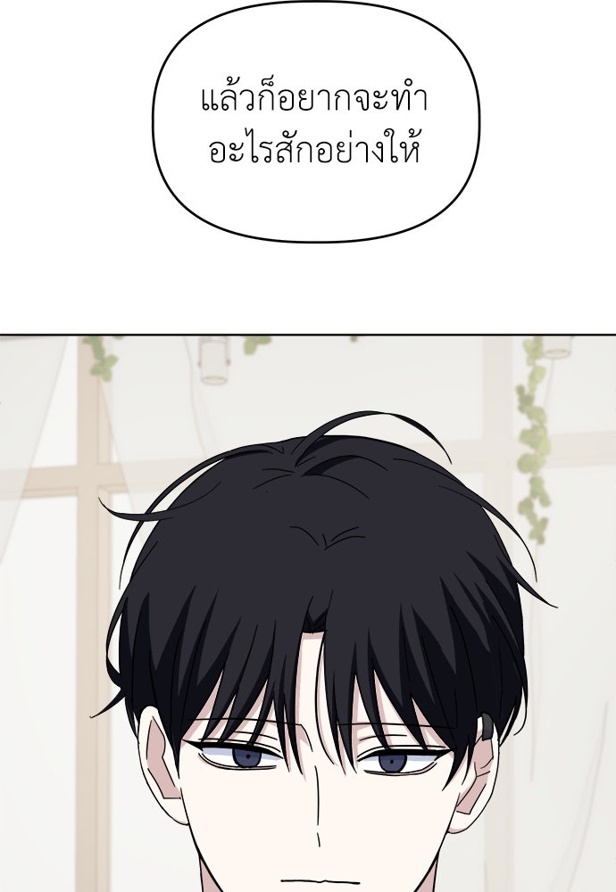 คนกันเอง - หน้า 60
