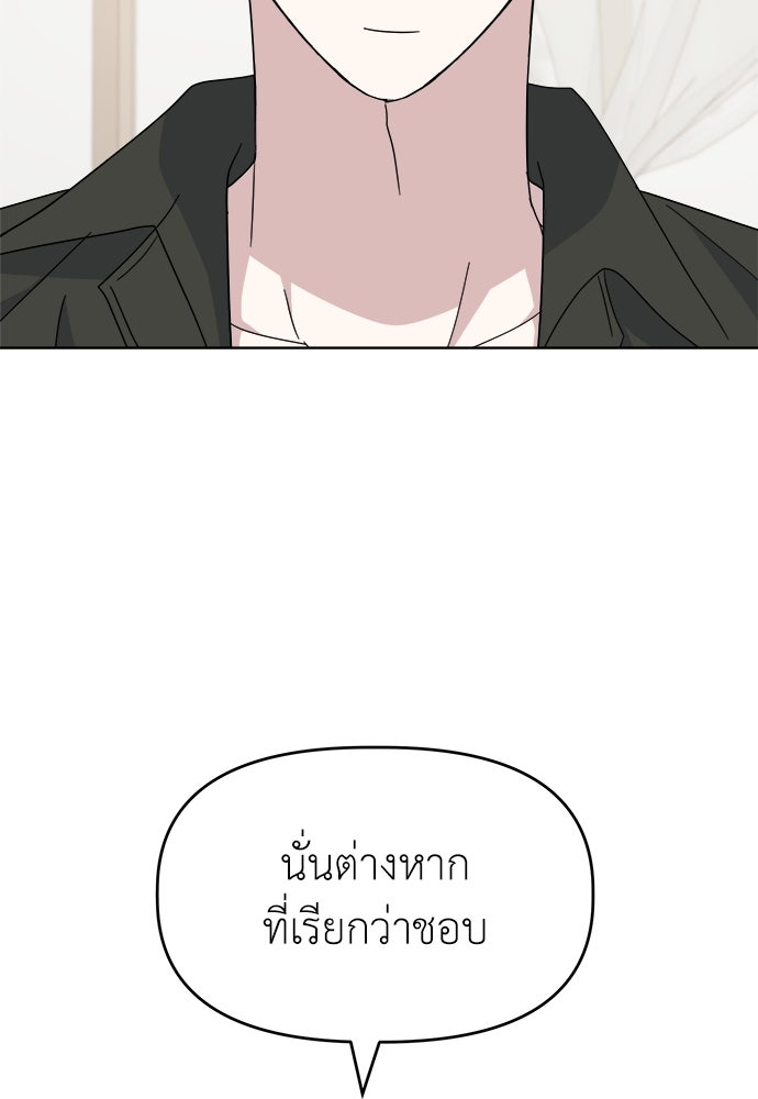 คนกันเอง - หน้า 61
