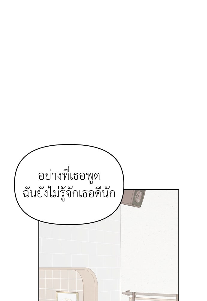 คนกันเอง - หน้า 63