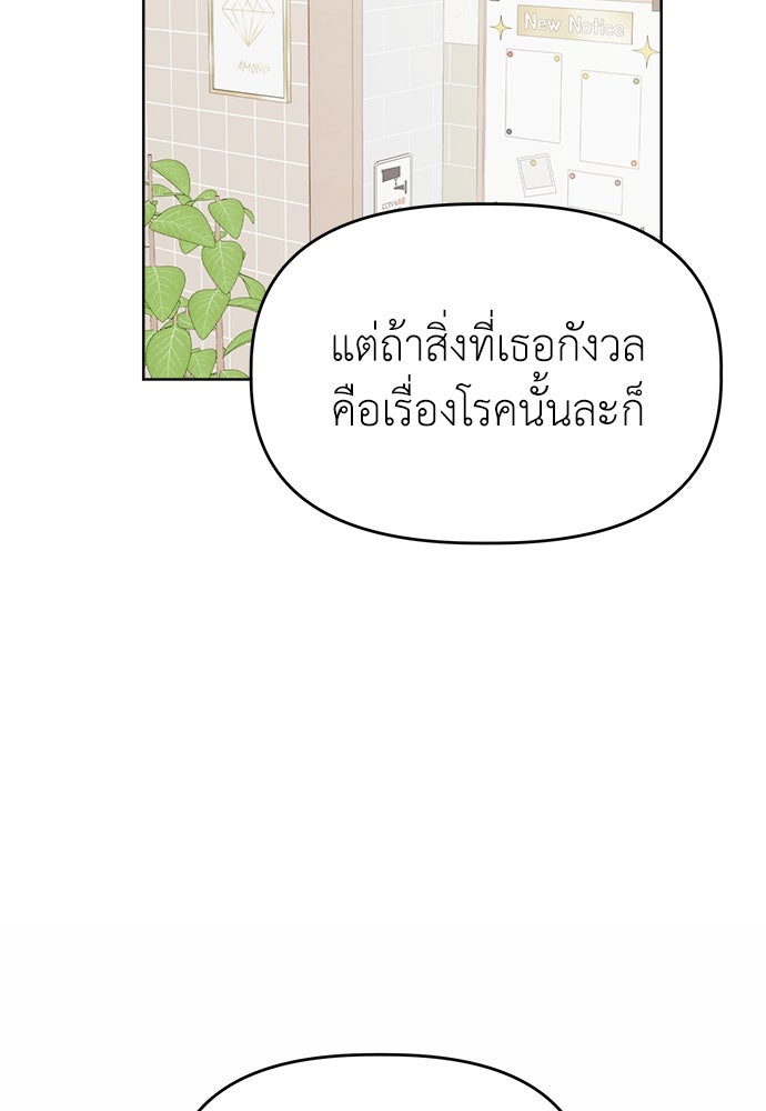 คนกันเอง - หน้า 64
