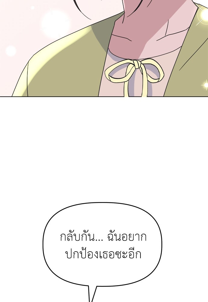 คนกันเอง - หน้า 66
