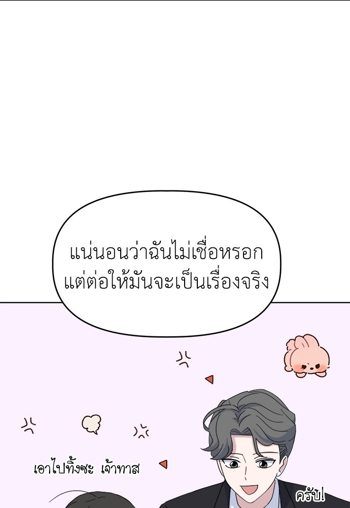 คนกันเอง - หน้า 69