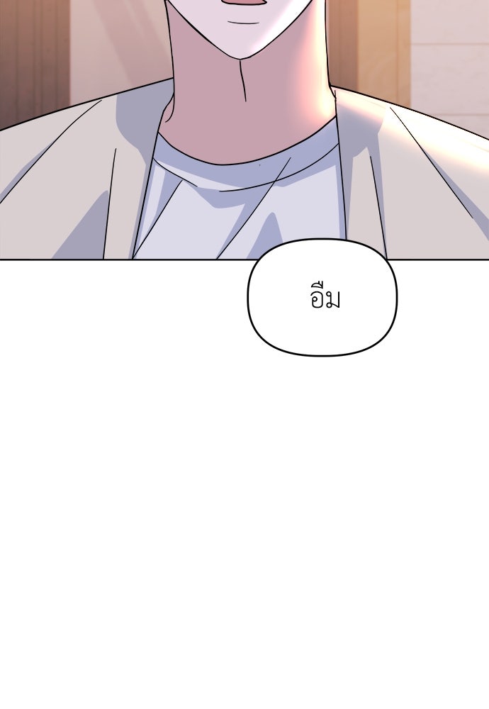 คนกันเอง - หน้า 7