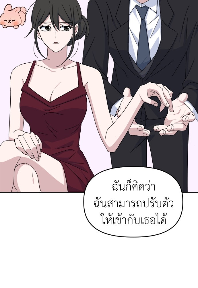 คนกันเอง - หน้า 70