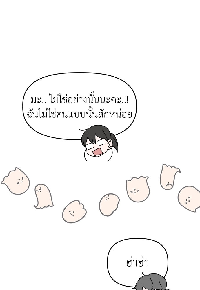 คนกันเอง - หน้า 71