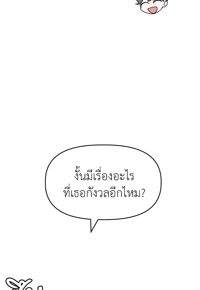 คนกันเอง - หน้า 72