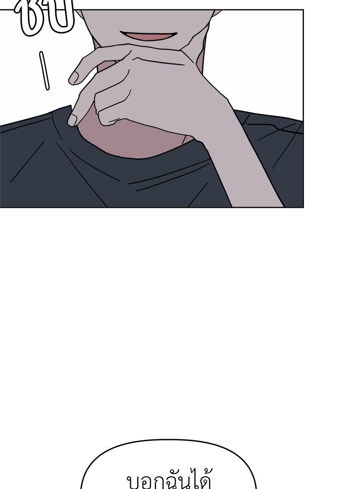คนกันเอง - หน้า 73