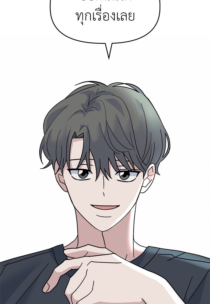 คนกันเอง - หน้า 74