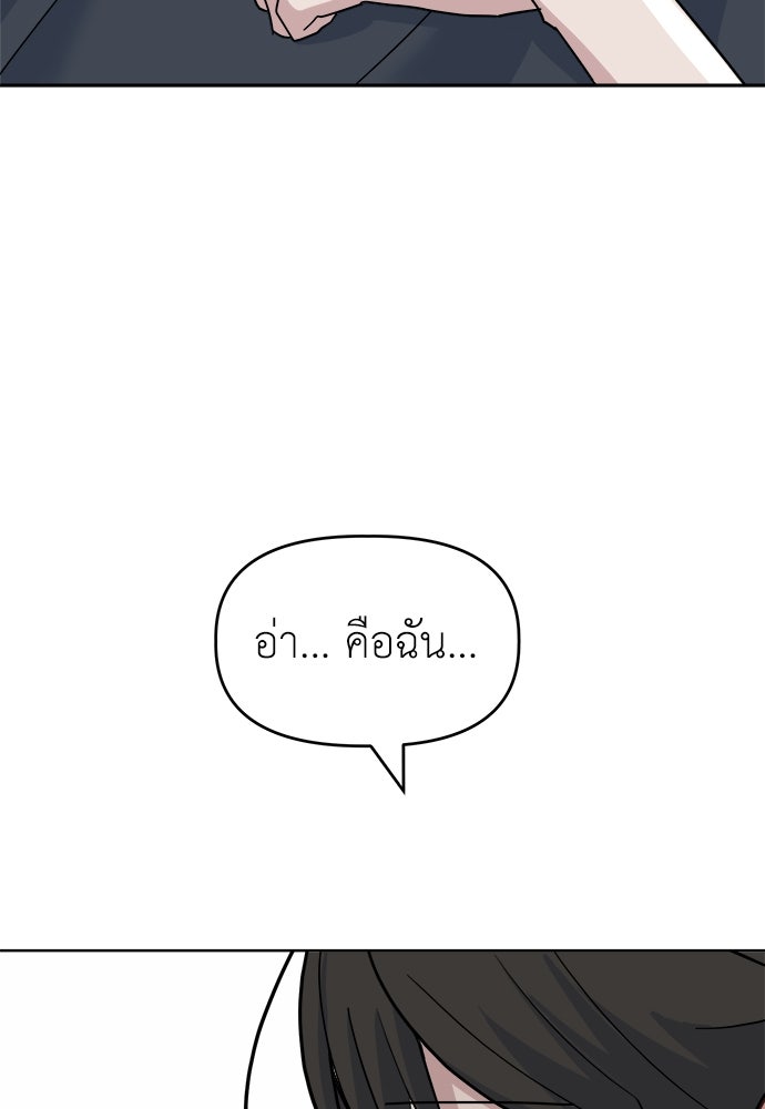 คนกันเอง - หน้า 75