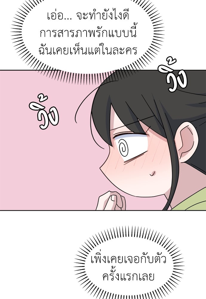 คนกันเอง - หน้า 77