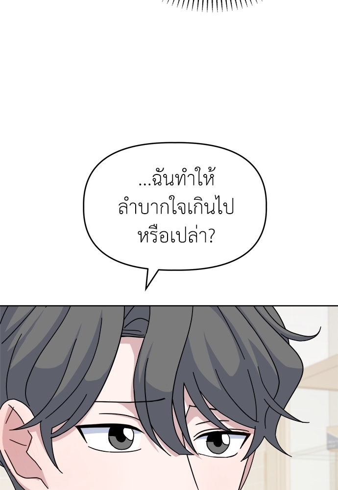 คนกันเอง - หน้า 78