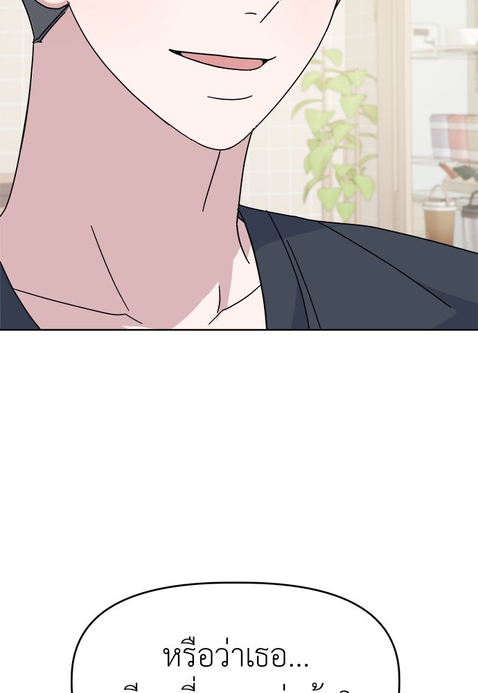 คนกันเอง - หน้า 79
