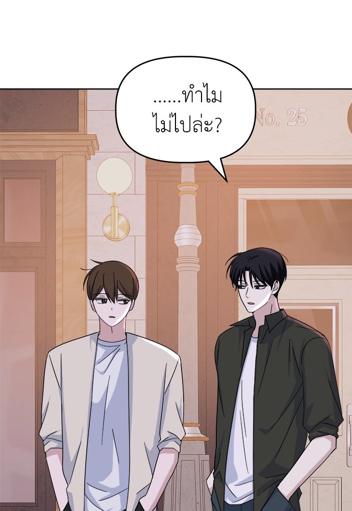 คนกันเอง - หน้า 8