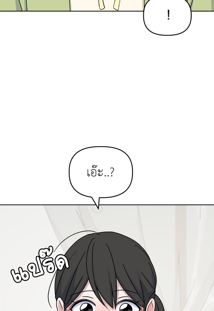 คนกันเอง - หน้า 81