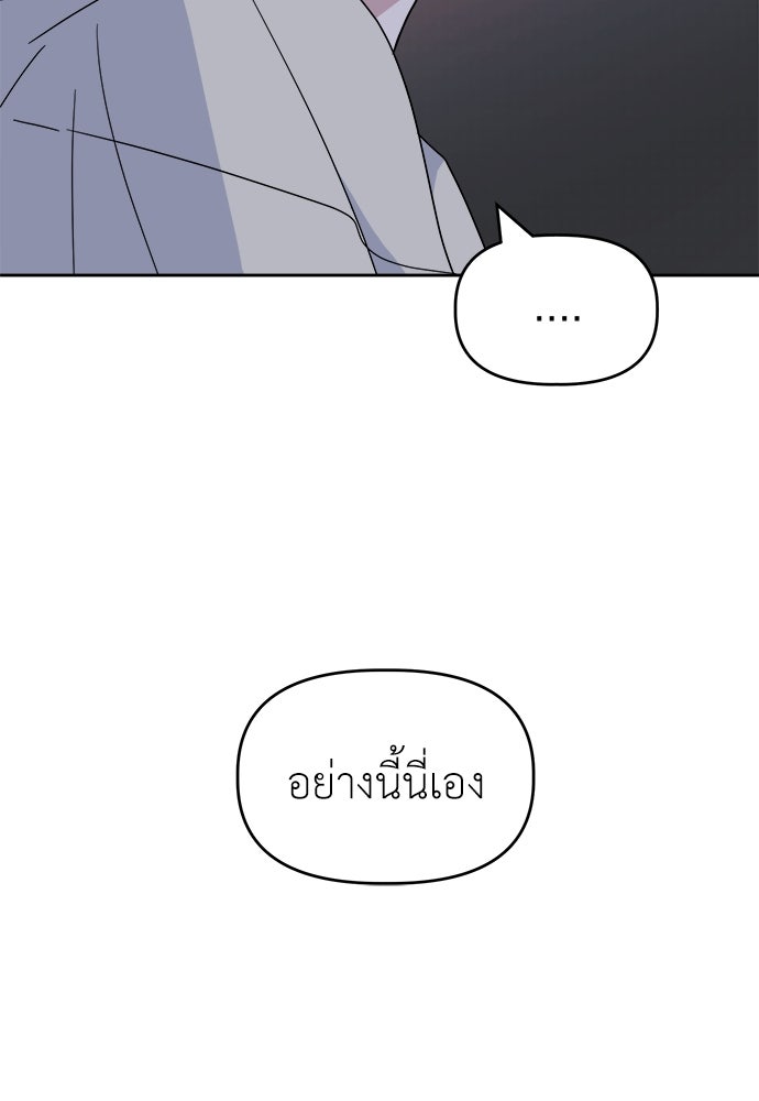 คนกันเอง - หน้า 84