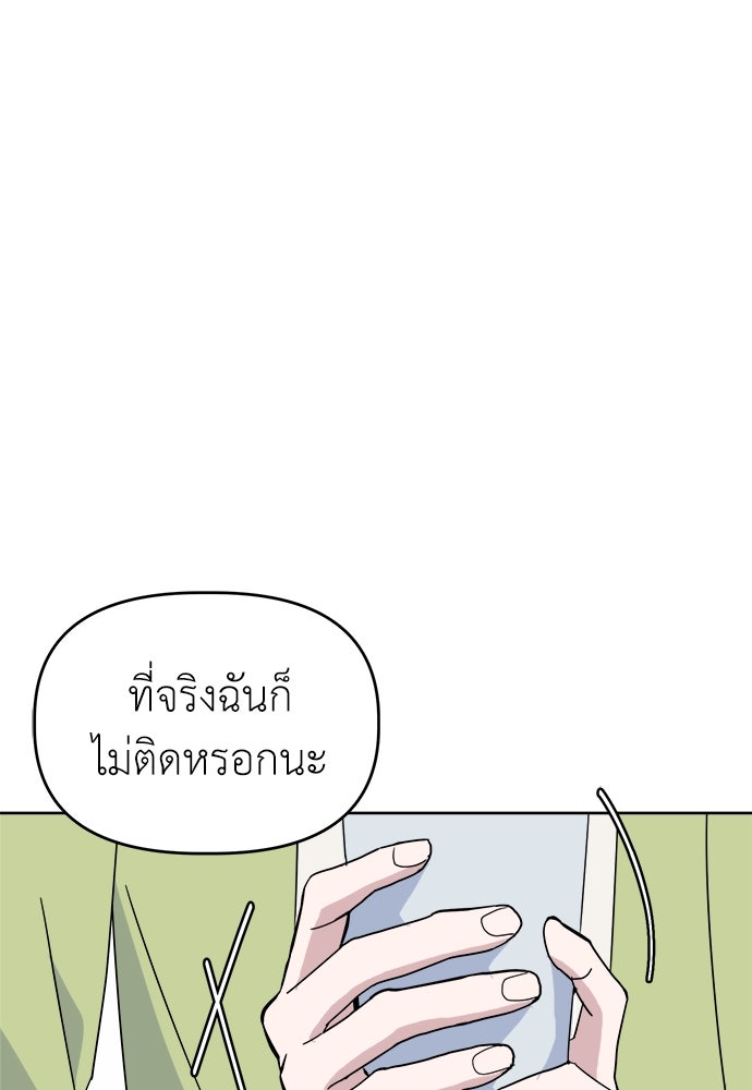 คนกันเอง - หน้า 85