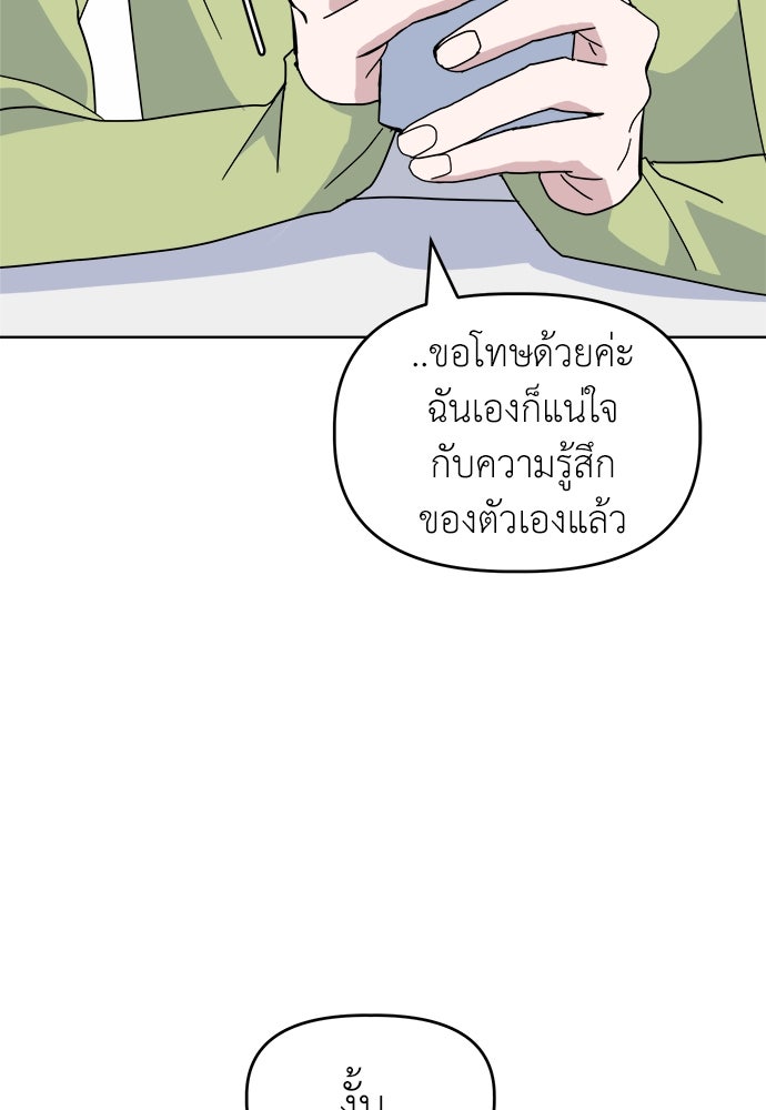 คนกันเอง - หน้า 86