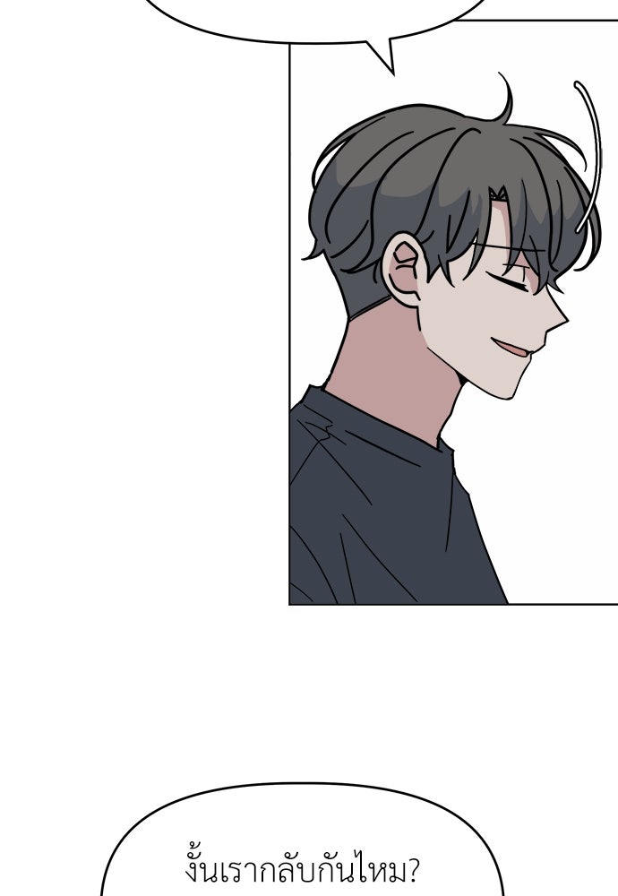 คนกันเอง - หน้า 88