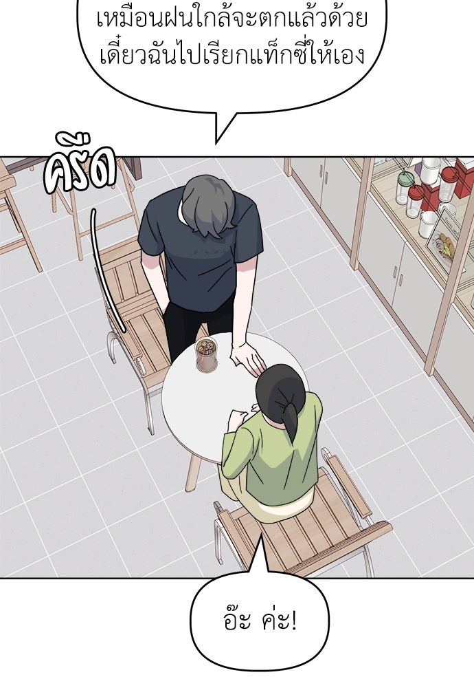 คนกันเอง - หน้า 89