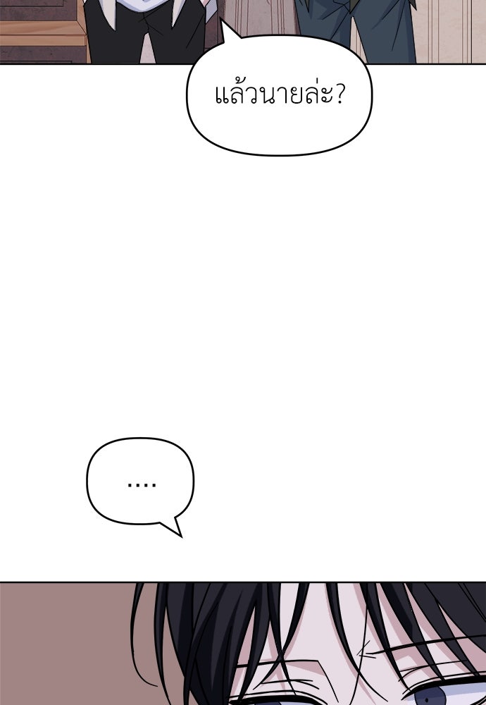 คนกันเอง - หน้า 9