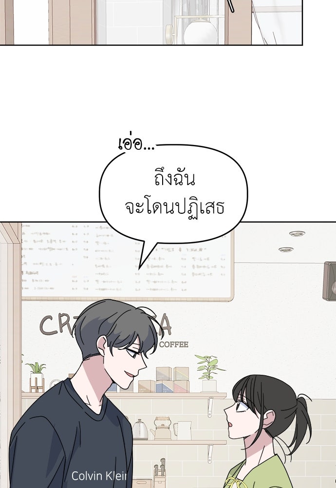 คนกันเอง - หน้า 91