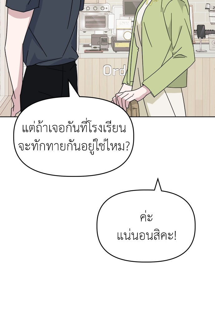 คนกันเอง - หน้า 92