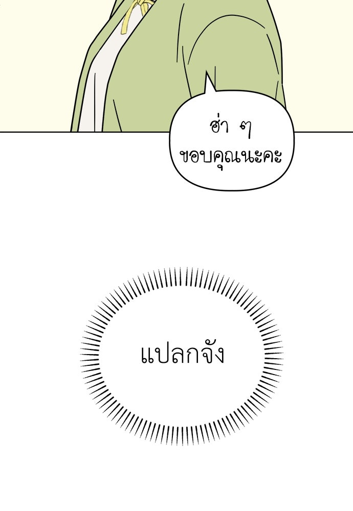 คนกันเอง - หน้า 94