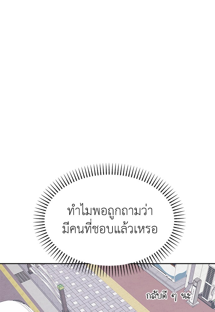 คนกันเอง - หน้า 95