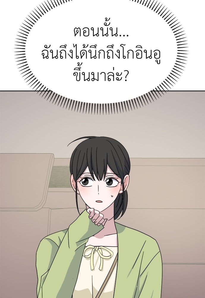 คนกันเอง - หน้า 97