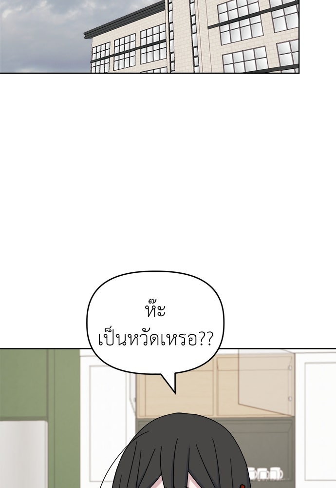คนกันเอง - หน้า 2